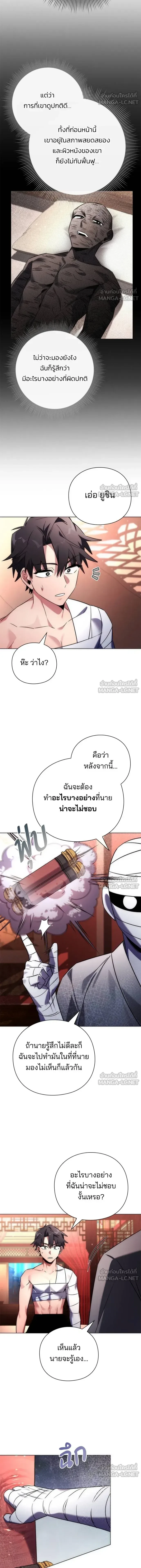 Night of the Ogre - คืนของภูตผี - หน้า 3