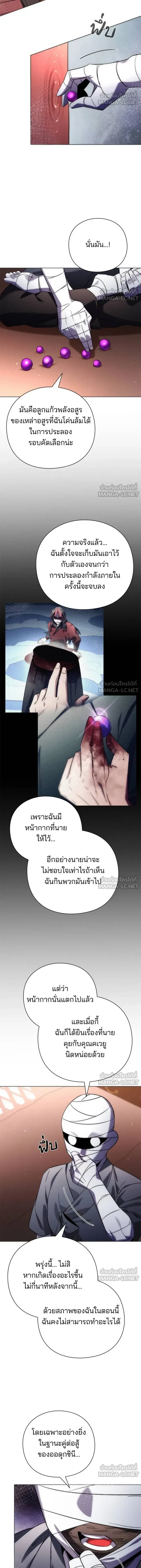 Night of the Ogre - คืนของภูตผี - หน้า 4