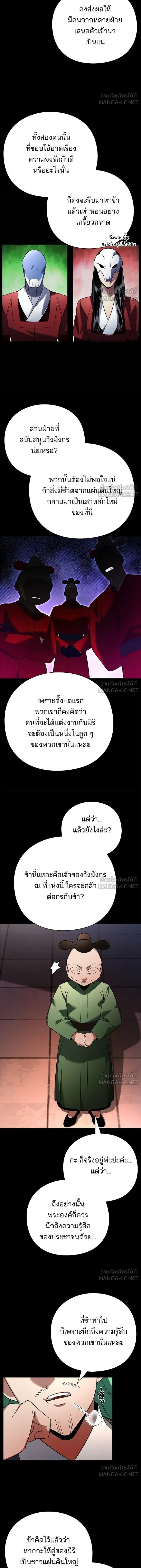Night of the Ogre - คืนของภูตผี - หน้า 2