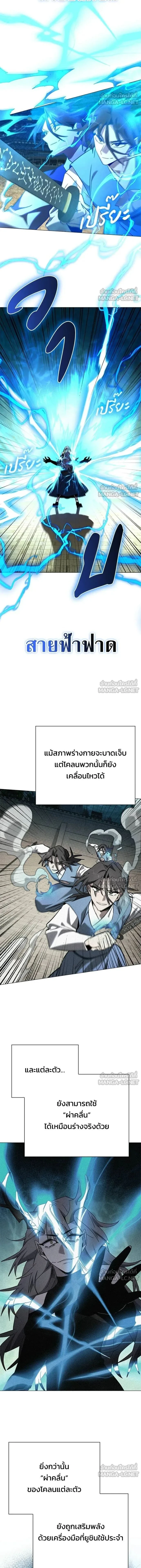 Night of the Ogre - คืนของภูตผี - หน้า 12