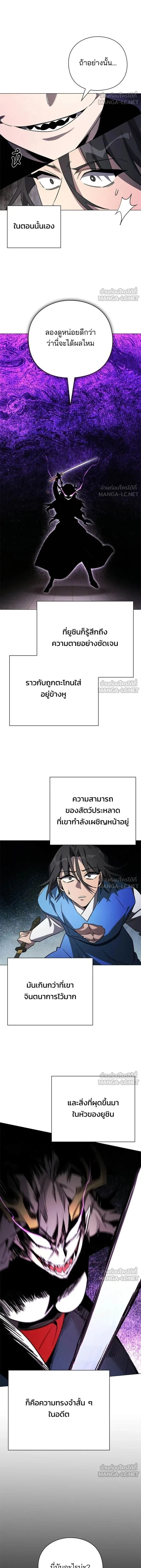Night of the Ogre - คืนของภูตผี - หน้า 17