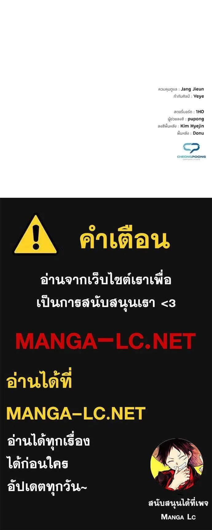 Night of the Ogre - คืนของภูตผี - หน้า 20