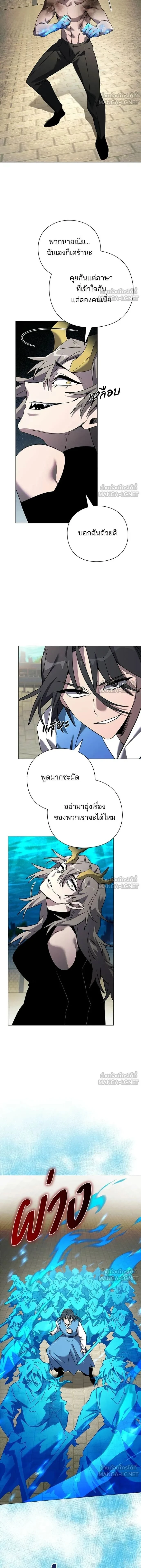 Night of the Ogre - คืนของภูตผี - หน้า 7