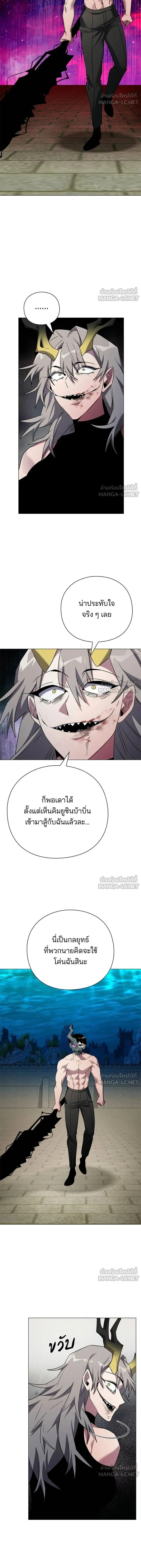 Night of the Ogre - คืนของภูตผี - หน้า 2