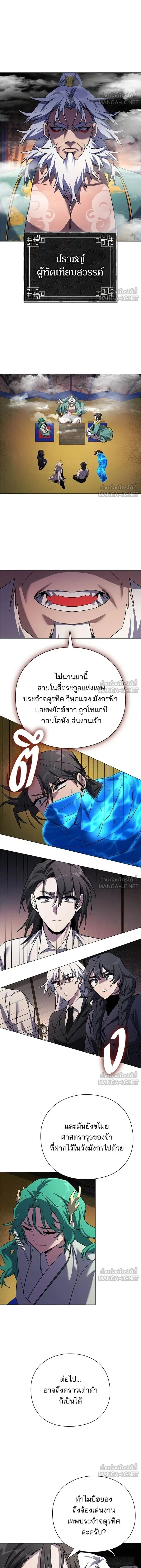 Night of the Ogre - คืนของภูตผี - หน้า 4