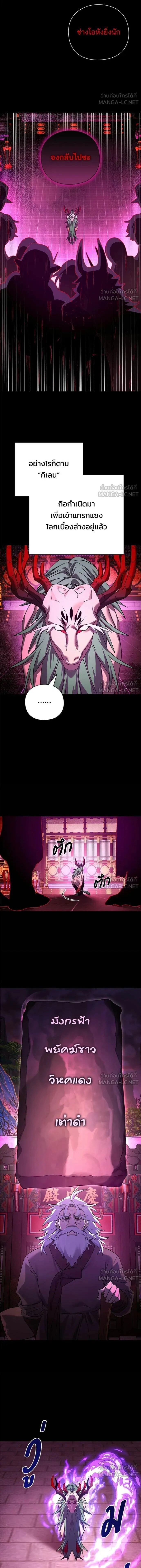 Night of the Ogre - คืนของภูตผี - หน้า 8