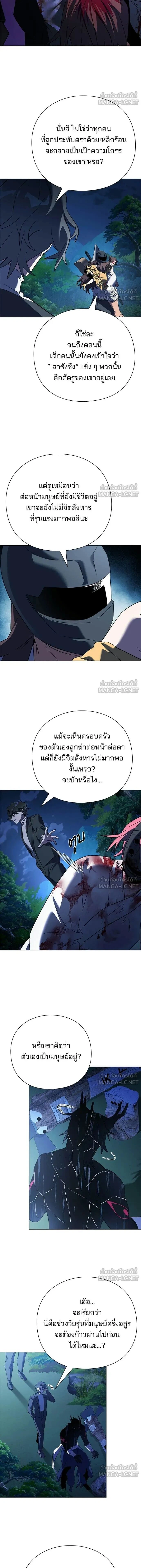 Night of the Ogre - คืนของภูตผี - หน้า 2
