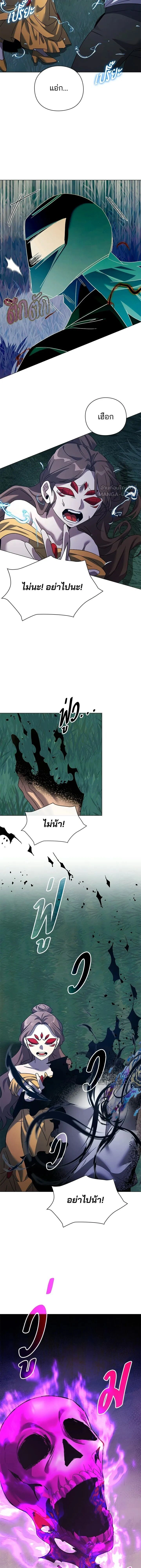 Night of the Ogre - คืนของภูตผี - หน้า 11