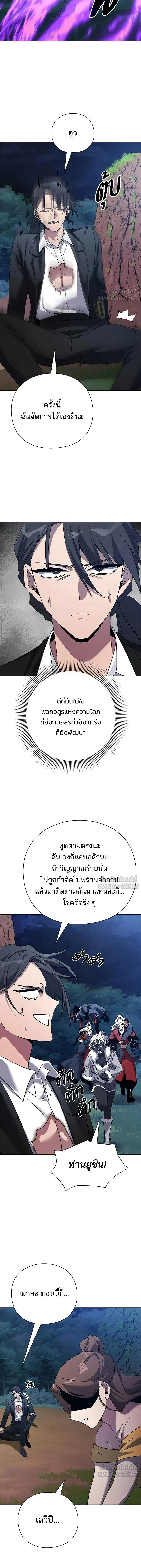 Night of the Ogre - คืนของภูตผี - หน้า 13
