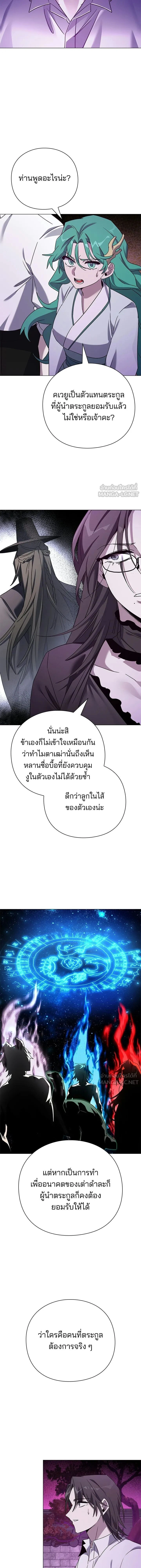 Night of the Ogre - คืนของภูตผี - หน้า 17