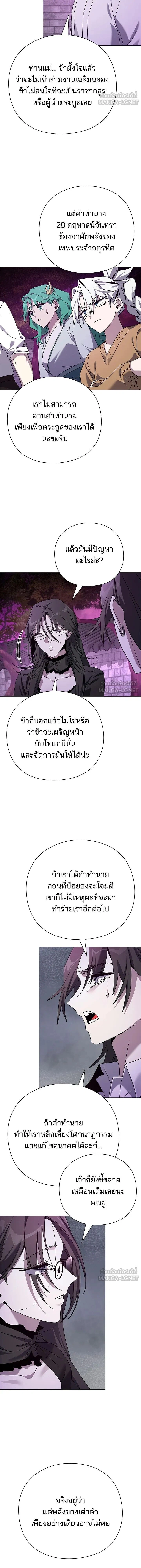 Night of the Ogre - คืนของภูตผี - หน้า 18