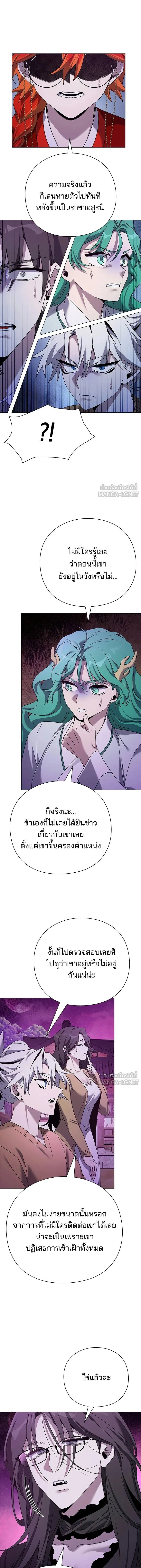 Night of the Ogre - คืนของภูตผี - หน้า 20