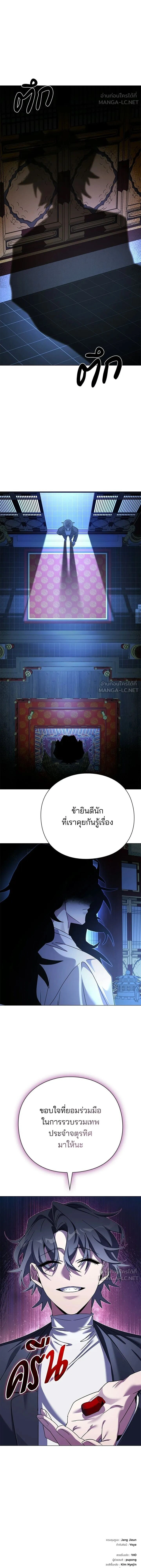 Night of the Ogre - คืนของภูตผี - หน้า 24