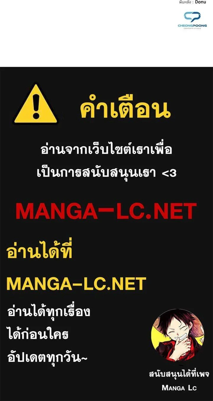 Night of the Ogre - คืนของภูตผี - หน้า 25