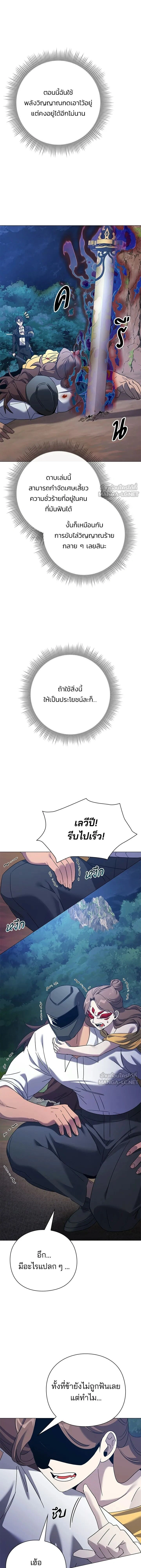 Night of the Ogre - คืนของภูตผี - หน้า 5