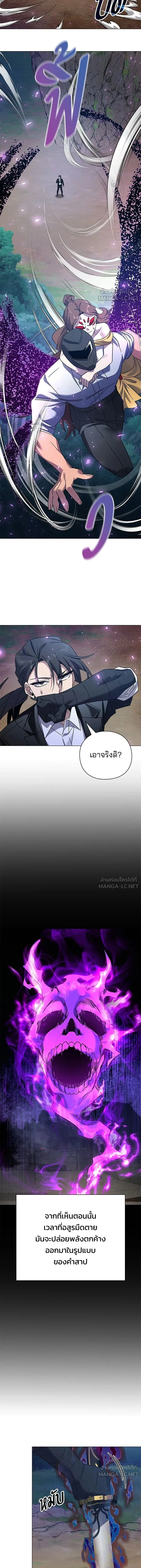 Night of the Ogre - คืนของภูตผี - หน้า 7
