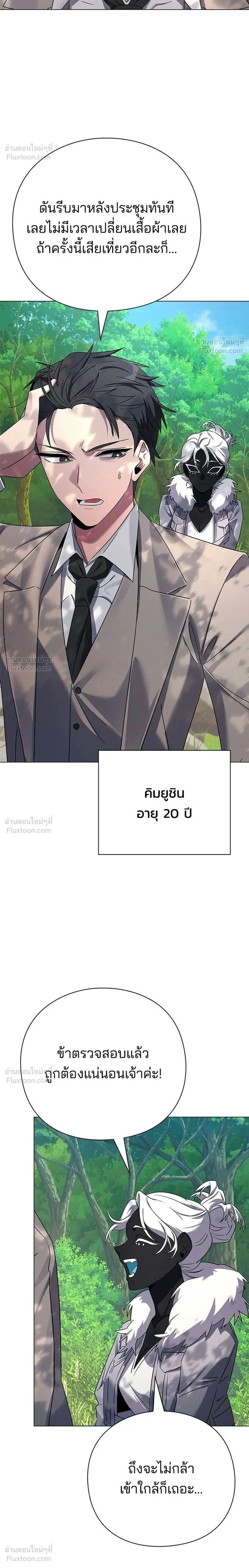 Night of the Ogre - คืนของภูตผี - หน้า 2