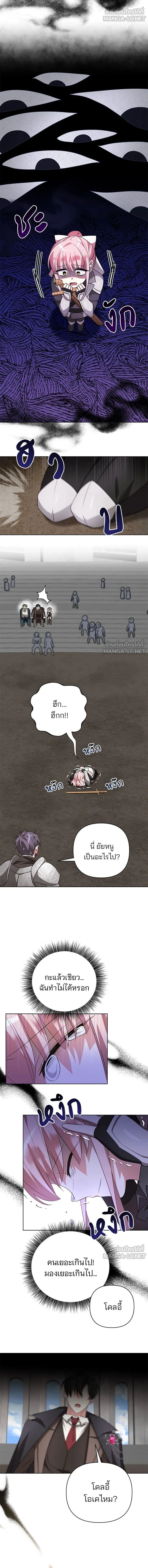 The Academy Is Doomed - อะคาเดมีนี้เห็นทีจะเจ๊ง - หน้า 18