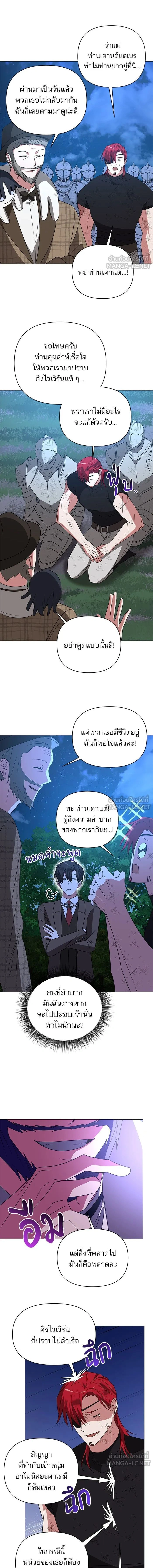 The Academy Is Doomed - อะคาเดมีนี้เห็นทีจะเจ๊ง - หน้า 6