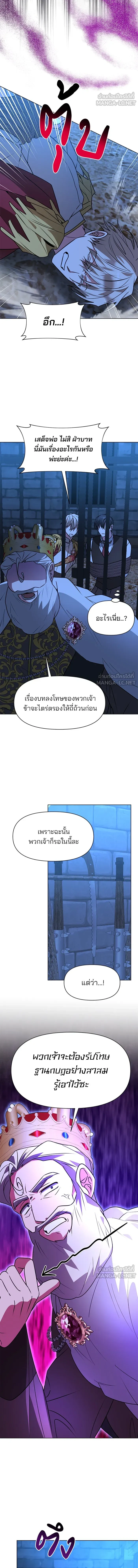 The Academy Is Doomed - อะคาเดมีนี้เห็นทีจะเจ๊ง - หน้า 3