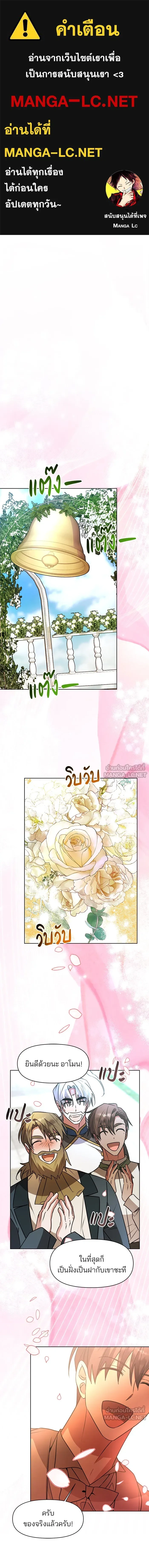 The Academy Is Doomed - อะคาเดมีนี้เห็นทีจะเจ๊ง - หน้า 1