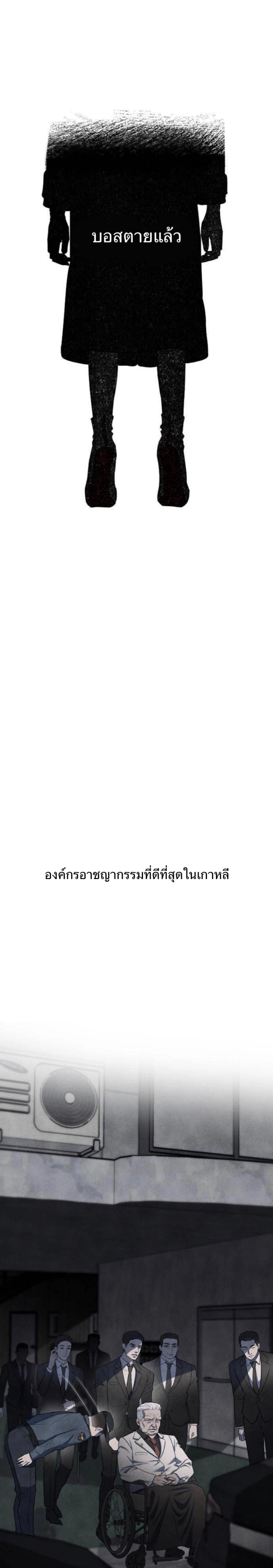 Undercover! Chaebol High School - ปฏิบัติการลับบุกโรงเรียนไฮโซ - หน้า 1