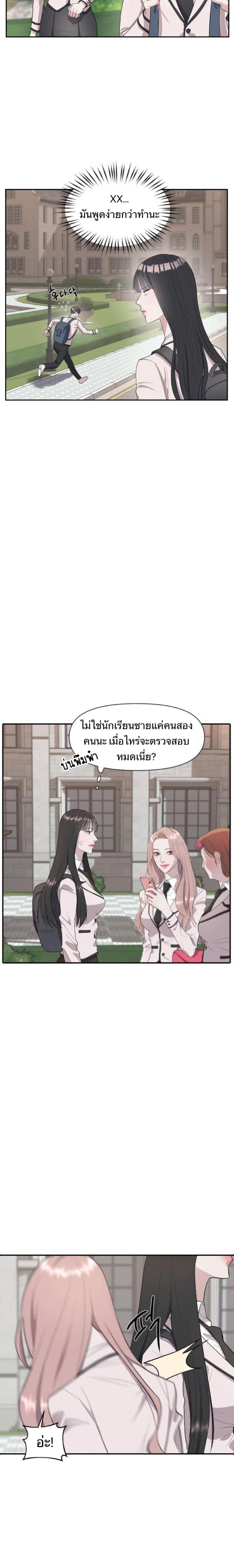 Undercover! Chaebol High School - ปฏิบัติการลับบุกโรงเรียนไฮโซ - หน้า 11