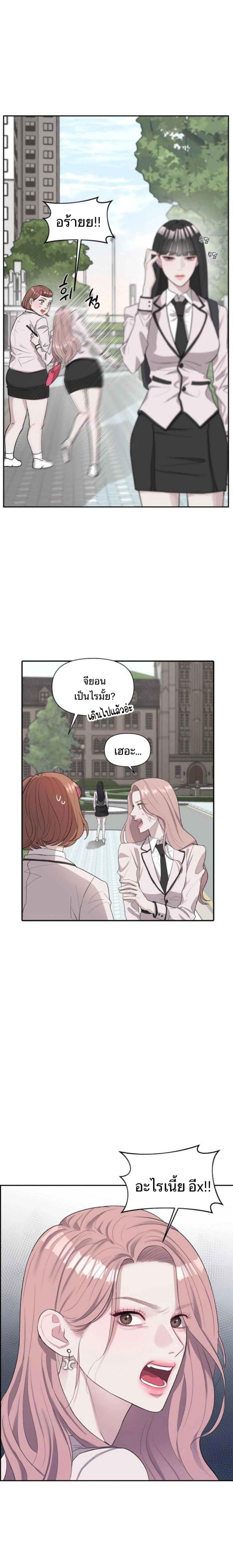 Undercover! Chaebol High School - ปฏิบัติการลับบุกโรงเรียนไฮโซ - หน้า 12