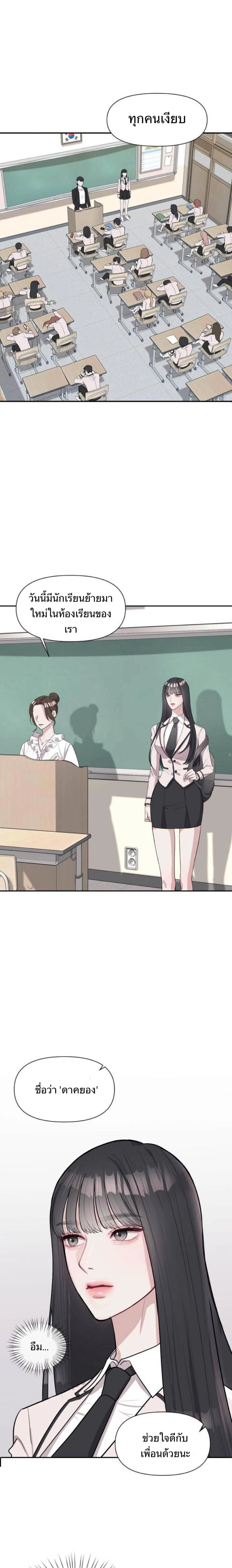 Undercover! Chaebol High School - ปฏิบัติการลับบุกโรงเรียนไฮโซ - หน้า 13