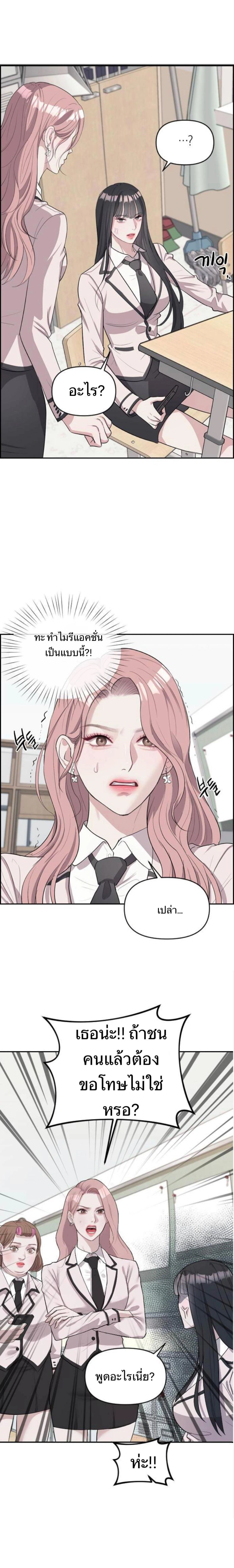 Undercover! Chaebol High School - ปฏิบัติการลับบุกโรงเรียนไฮโซ - หน้า 16