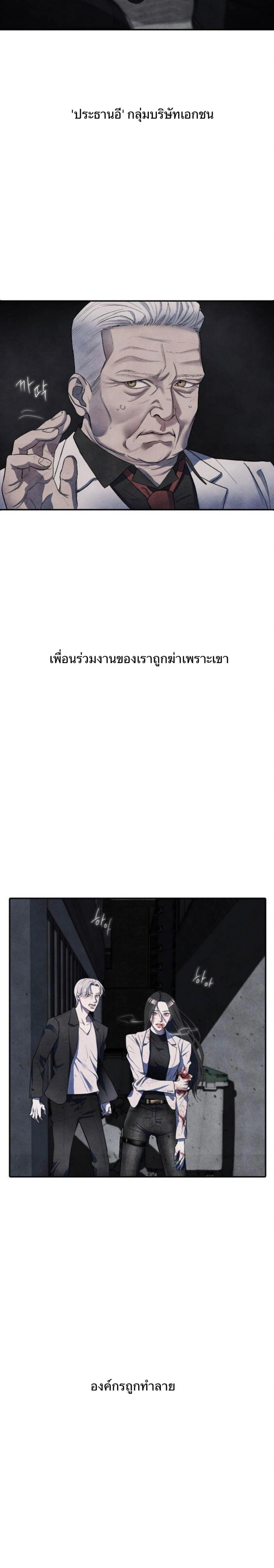 Undercover! Chaebol High School - ปฏิบัติการลับบุกโรงเรียนไฮโซ - หน้า 2