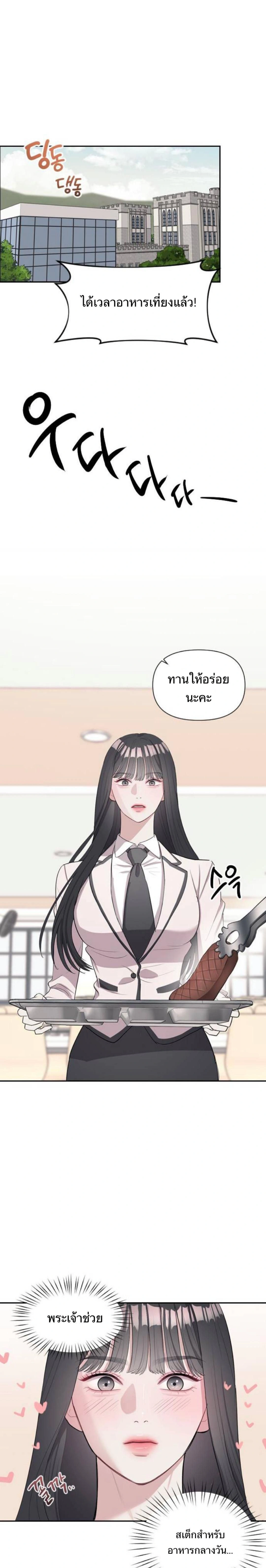 Undercover! Chaebol High School - ปฏิบัติการลับบุกโรงเรียนไฮโซ - หน้า 22