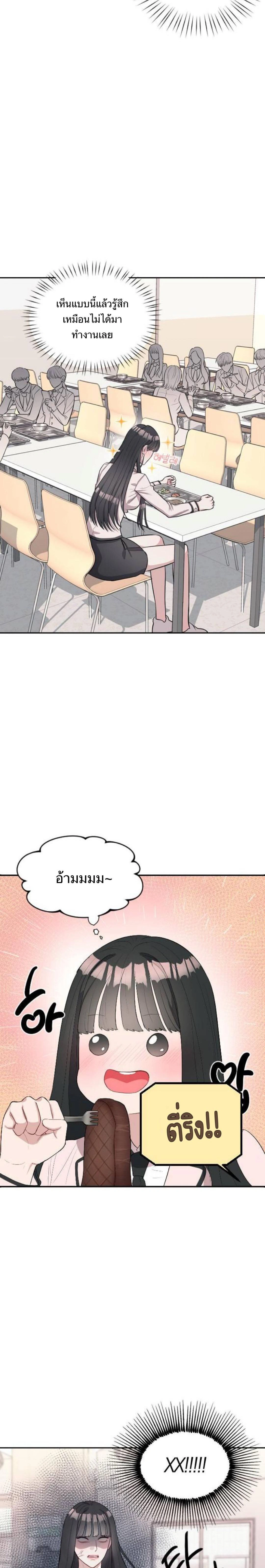 Undercover! Chaebol High School - ปฏิบัติการลับบุกโรงเรียนไฮโซ - หน้า 23