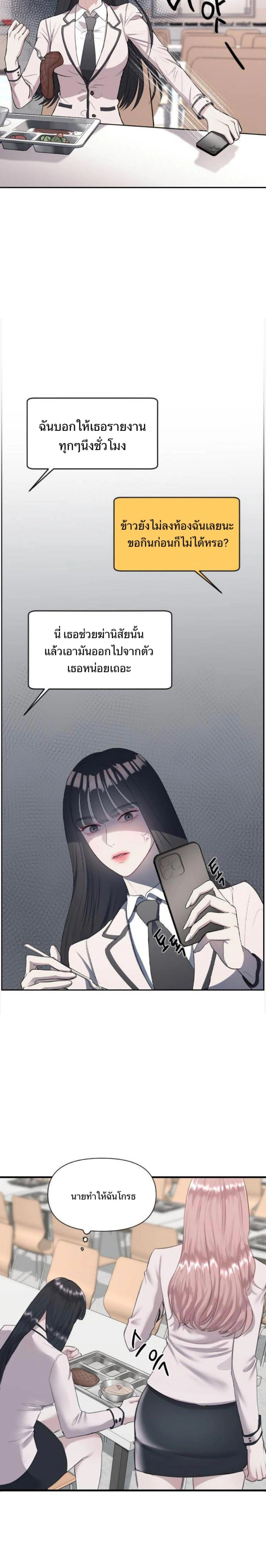 Undercover! Chaebol High School - ปฏิบัติการลับบุกโรงเรียนไฮโซ - หน้า 24