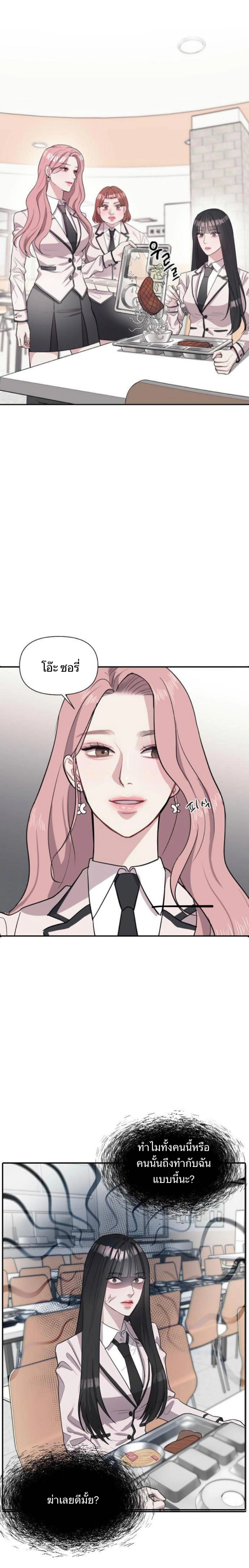 Undercover! Chaebol High School - ปฏิบัติการลับบุกโรงเรียนไฮโซ - หน้า 25