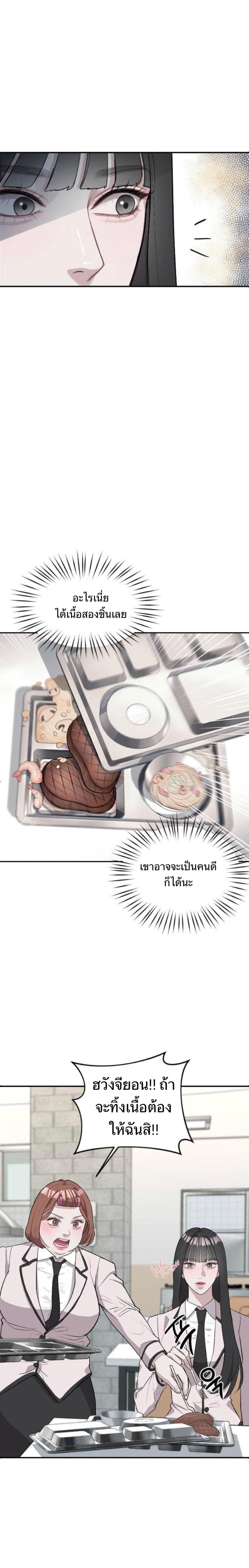 Undercover! Chaebol High School - ปฏิบัติการลับบุกโรงเรียนไฮโซ - หน้า 26