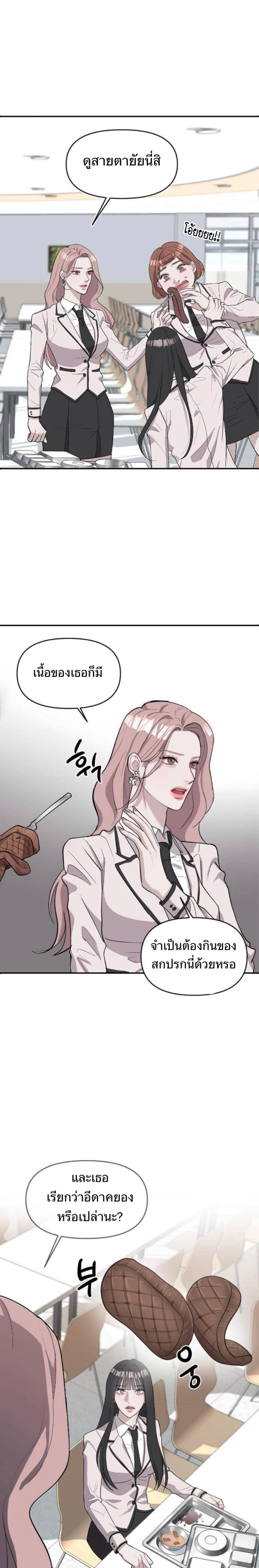 Undercover! Chaebol High School - ปฏิบัติการลับบุกโรงเรียนไฮโซ - หน้า 28
