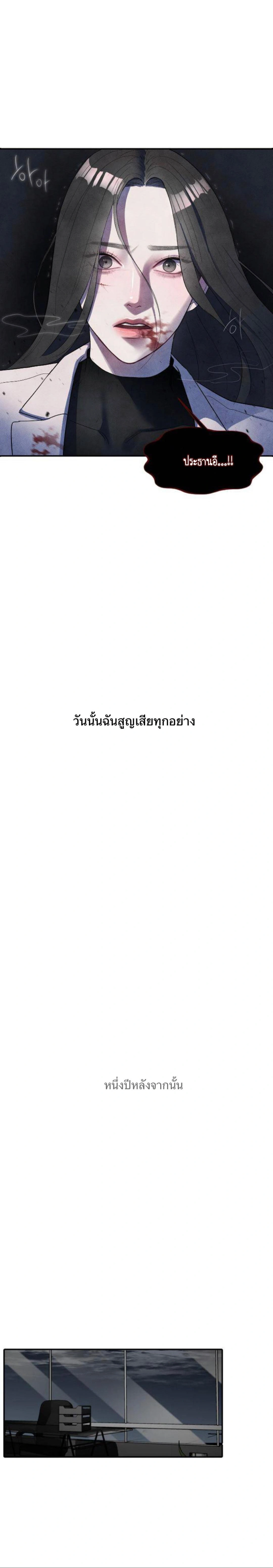 Undercover! Chaebol High School - ปฏิบัติการลับบุกโรงเรียนไฮโซ - หน้า 3
