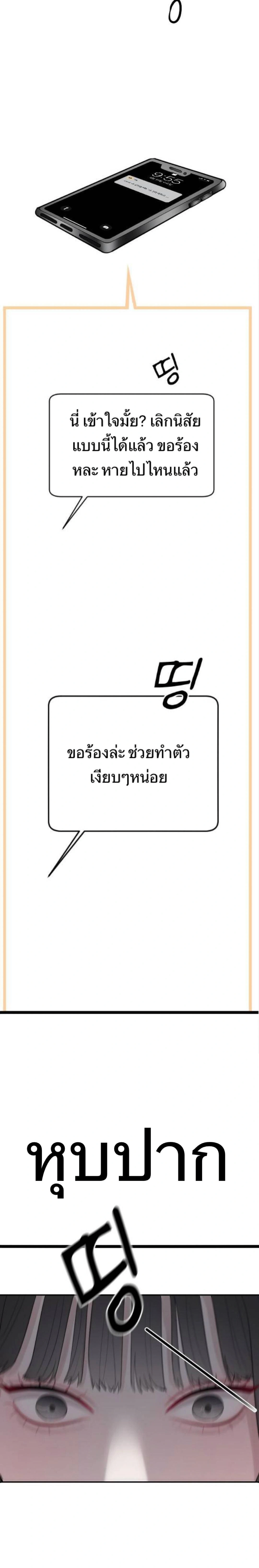 Undercover! Chaebol High School - ปฏิบัติการลับบุกโรงเรียนไฮโซ - หน้า 30