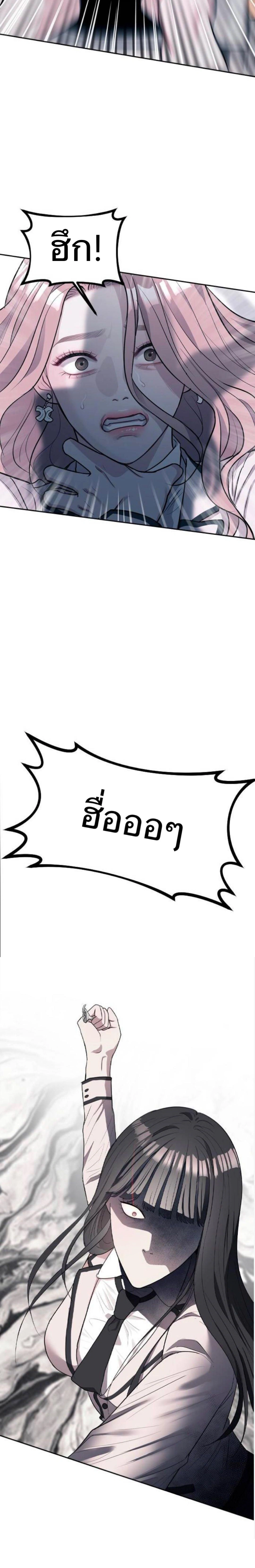 Undercover! Chaebol High School - ปฏิบัติการลับบุกโรงเรียนไฮโซ - หน้า 32