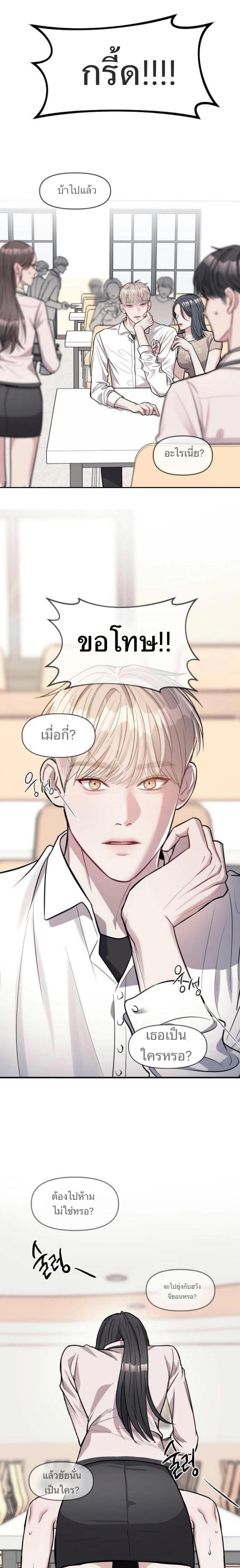 Undercover! Chaebol High School - ปฏิบัติการลับบุกโรงเรียนไฮโซ - หน้า 34