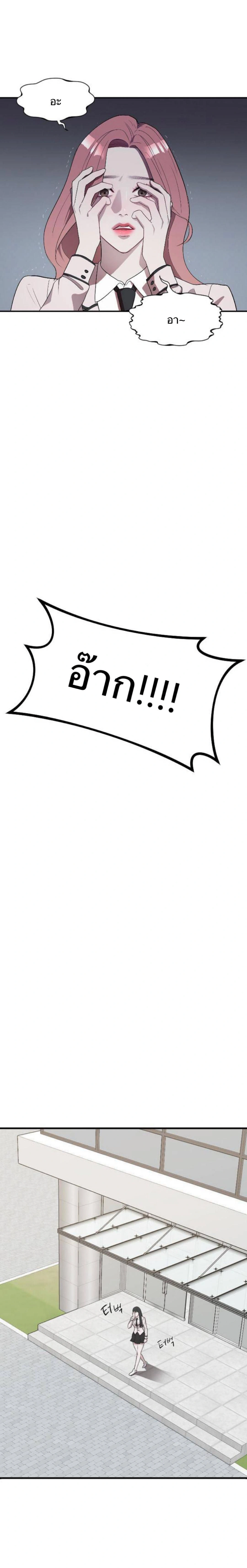 Undercover! Chaebol High School - ปฏิบัติการลับบุกโรงเรียนไฮโซ - หน้า 37