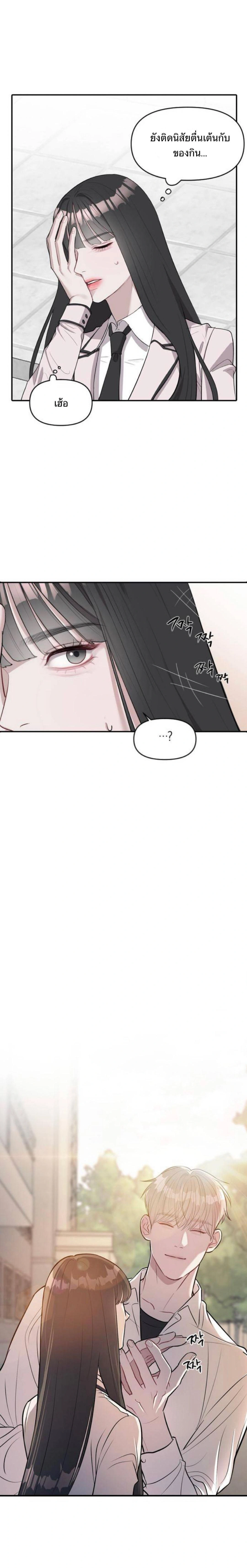 Undercover! Chaebol High School - ปฏิบัติการลับบุกโรงเรียนไฮโซ - หน้า 38