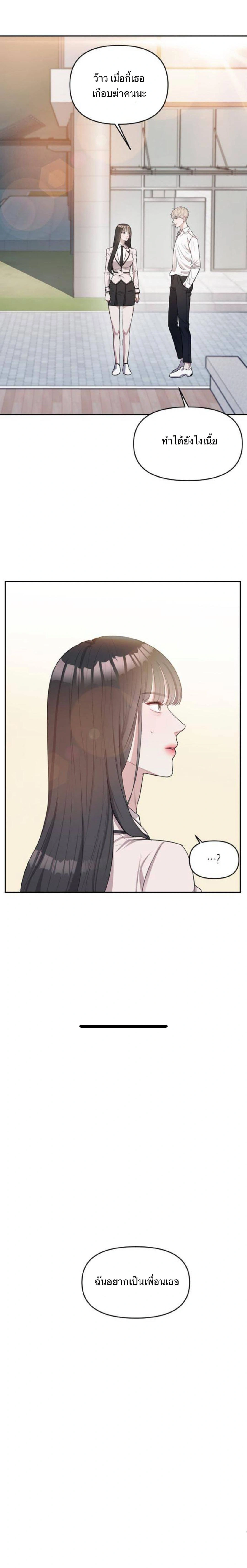Undercover! Chaebol High School - ปฏิบัติการลับบุกโรงเรียนไฮโซ - หน้า 39