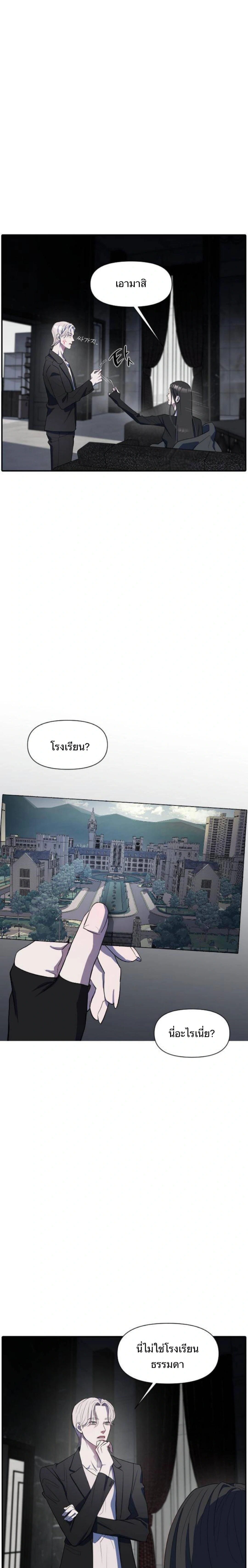 Undercover! Chaebol High School - ปฏิบัติการลับบุกโรงเรียนไฮโซ - หน้า 5