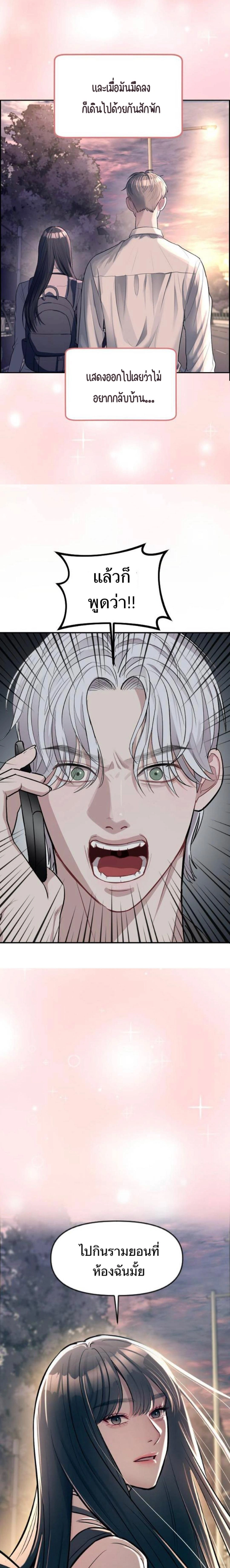 Undercover! Chaebol High School - ปฏิบัติการลับบุกโรงเรียนไฮโซ - หน้า 13