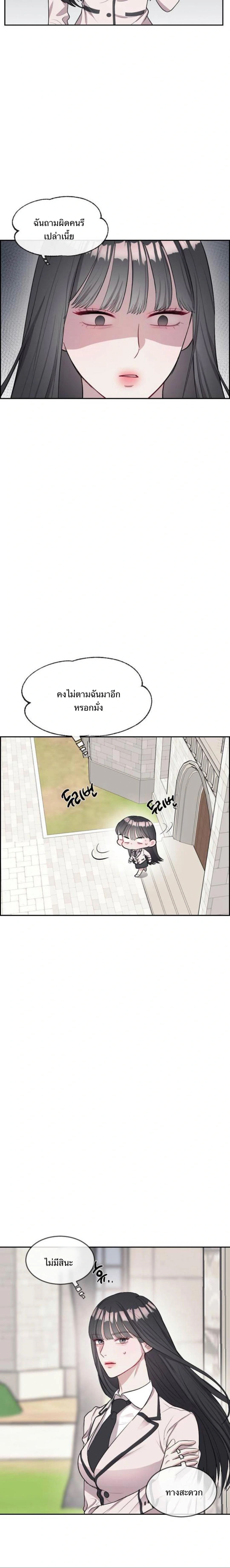 Undercover! Chaebol High School - ปฏิบัติการลับบุกโรงเรียนไฮโซ - หน้า 15
