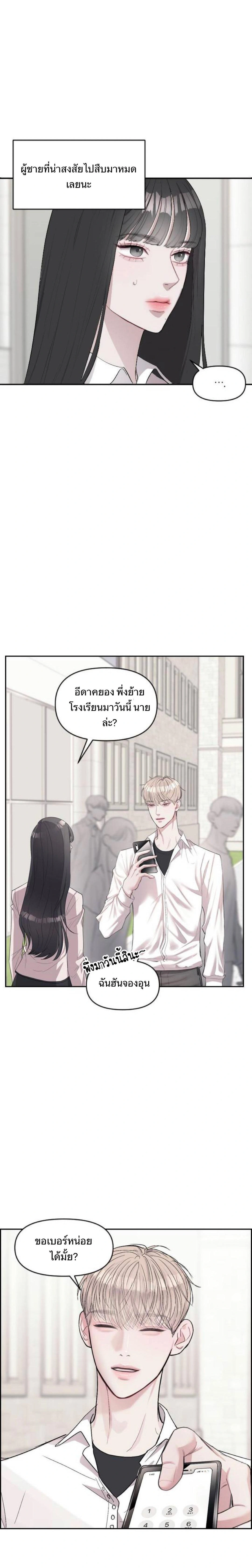 Undercover! Chaebol High School - ปฏิบัติการลับบุกโรงเรียนไฮโซ - หน้า 2