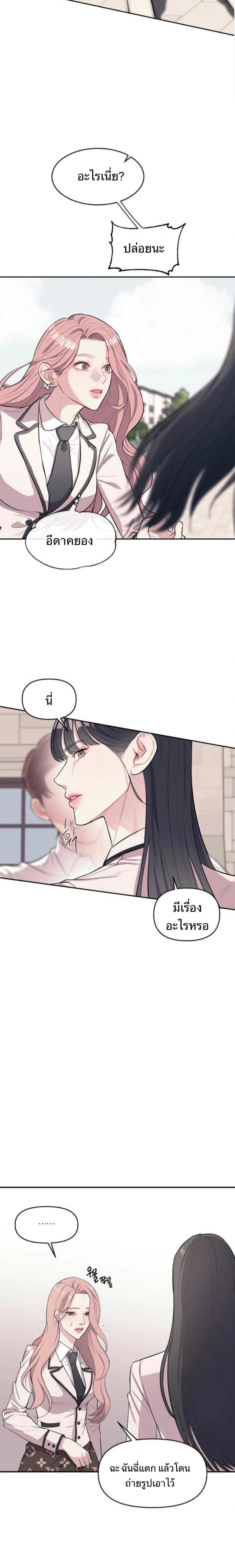 Undercover! Chaebol High School - ปฏิบัติการลับบุกโรงเรียนไฮโซ - หน้า 21