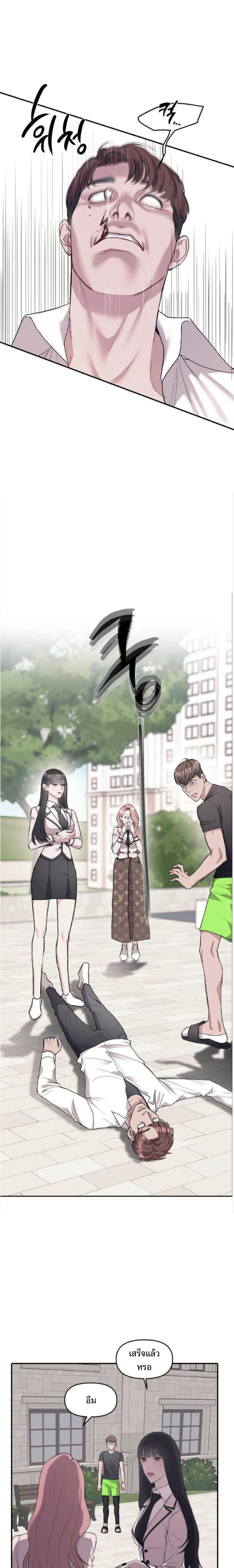 Undercover! Chaebol High School - ปฏิบัติการลับบุกโรงเรียนไฮโซ - หน้า 25